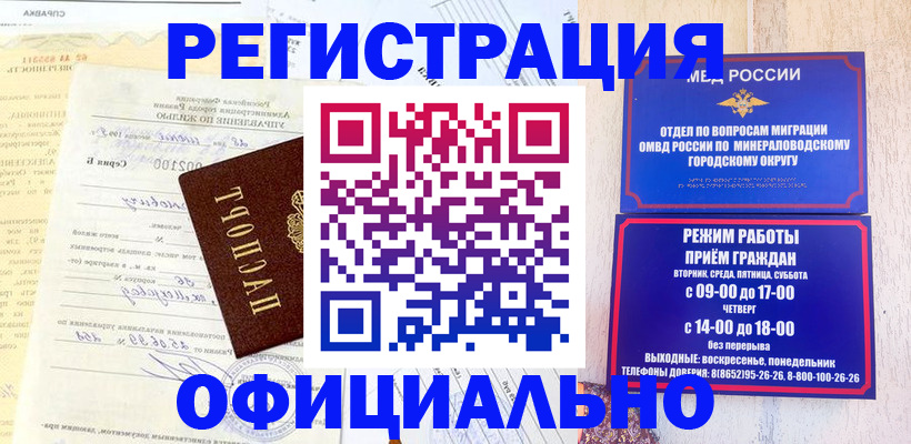 временная регистрация собственник в Тайге