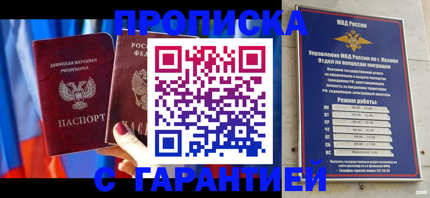 прописка паспорт в Тайге