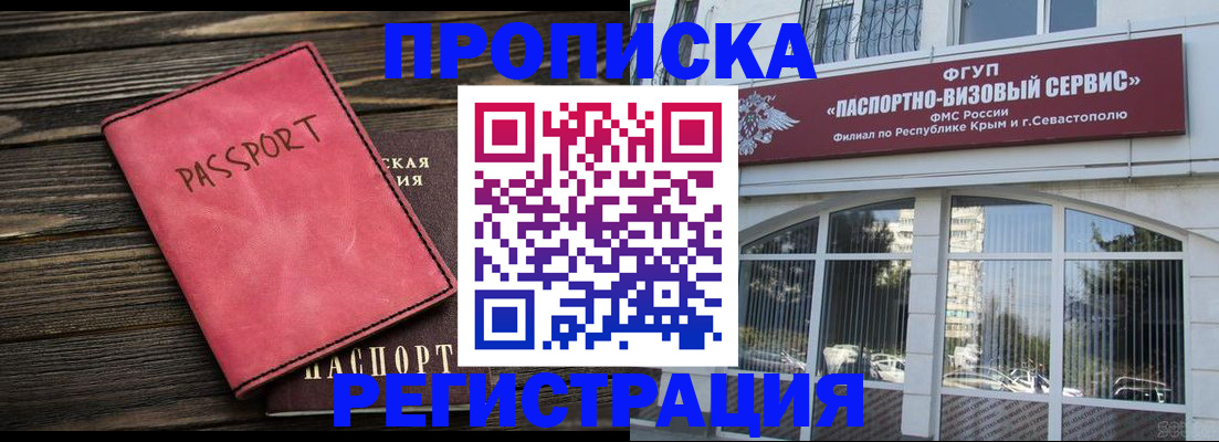 миграционный учет в Тайге