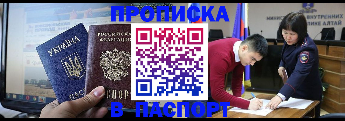 прописка иностранных граждан в Тайге