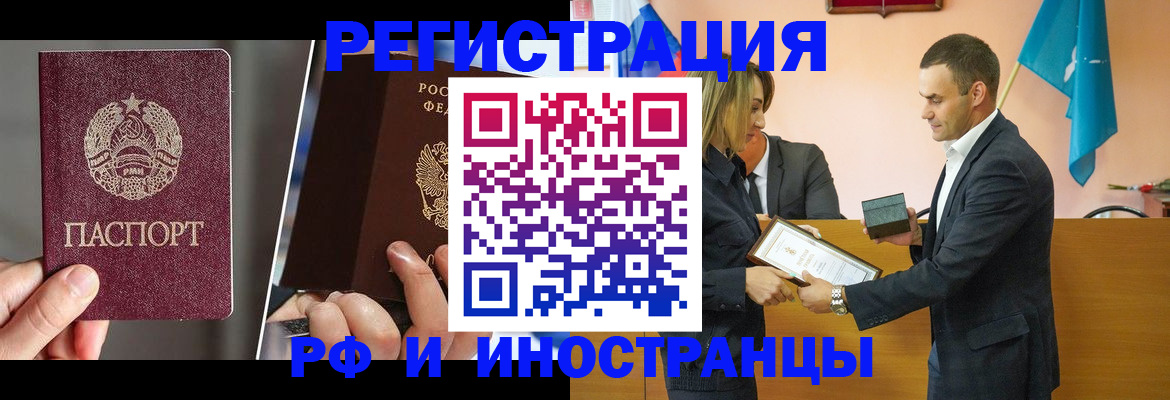прописка для работы в Тайге